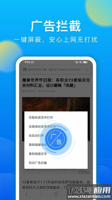 微米浏览器app官方版最新版截图2
