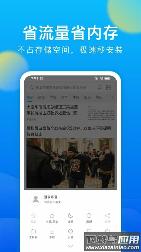 微米浏览器app官方版最新版截图3