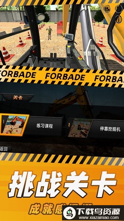 挖掘机模拟器2022.游戏最新版截图1