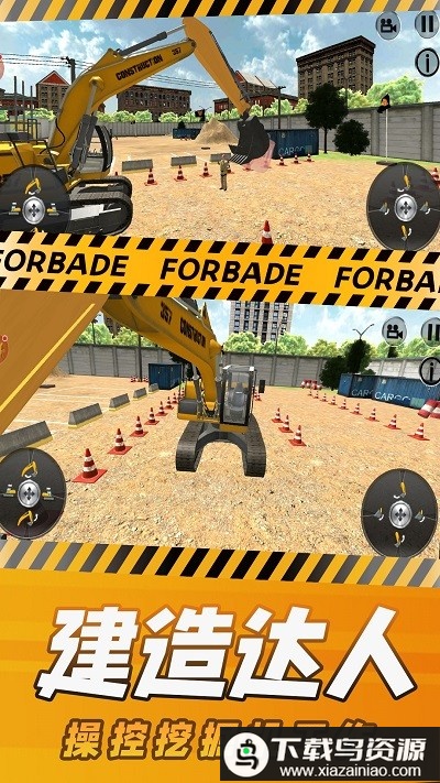 挖掘机模拟器2022.游戏最新版截图2