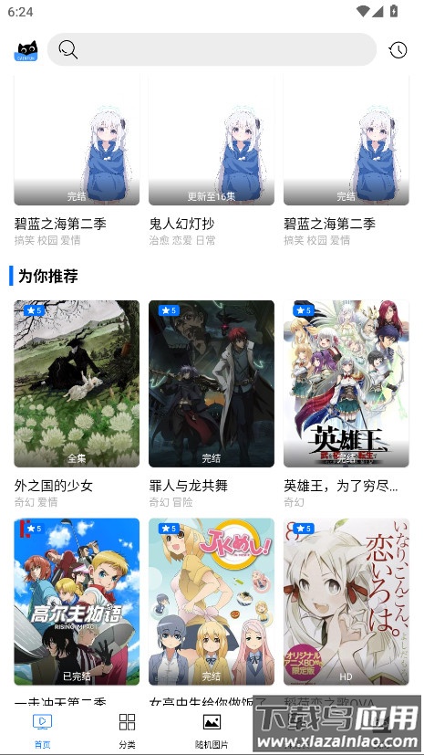 CainFun官方版最新版截图3