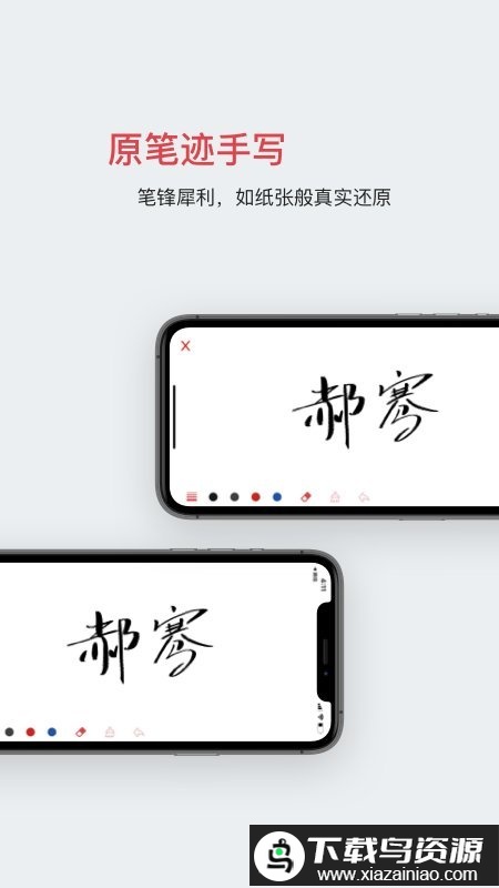 好签电子签名最新版截图1