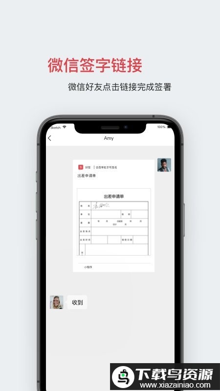 好签电子签名最新版截图3