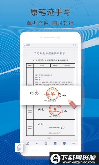 好签电子签名最新版截图5