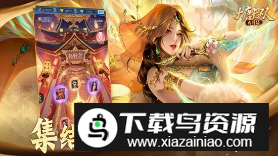 大唐无双名将传手游官方正版最新版截图1