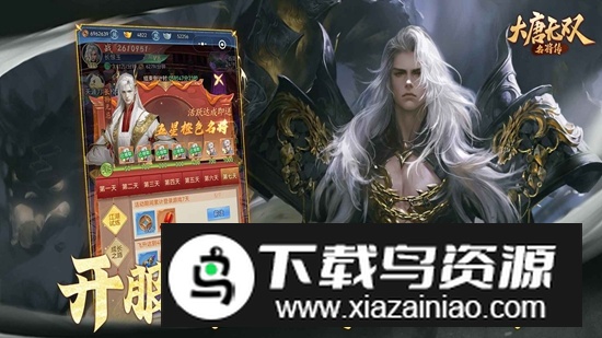 大唐无双名将传手游官方正版最新版截图2