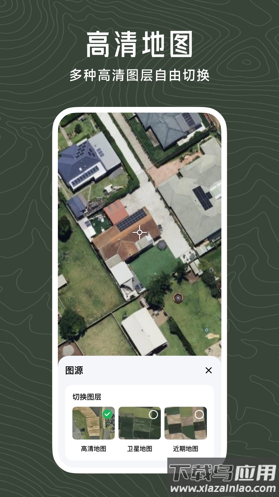 日新地图安卓版截图1