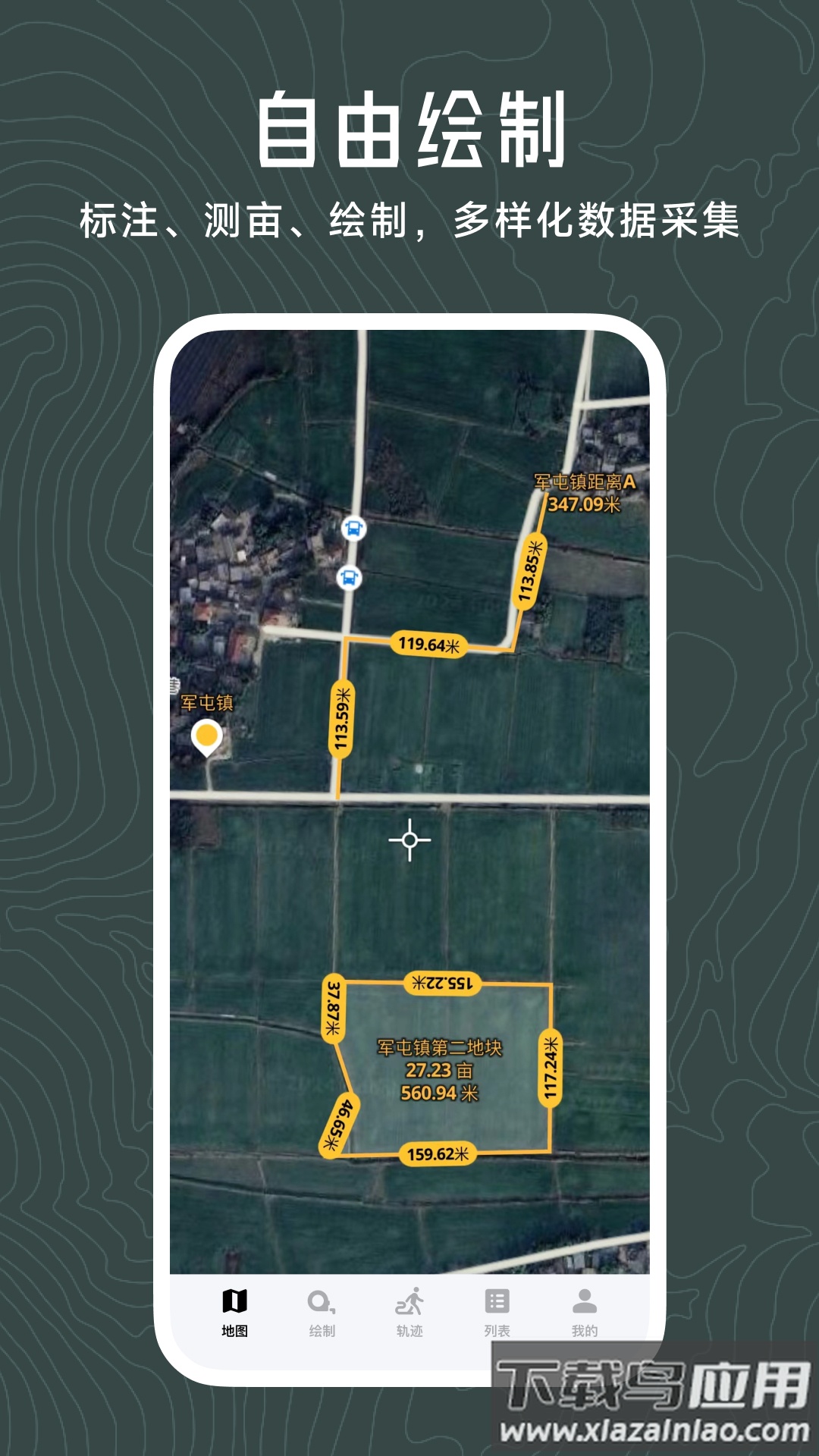 日新地图安卓版截图3