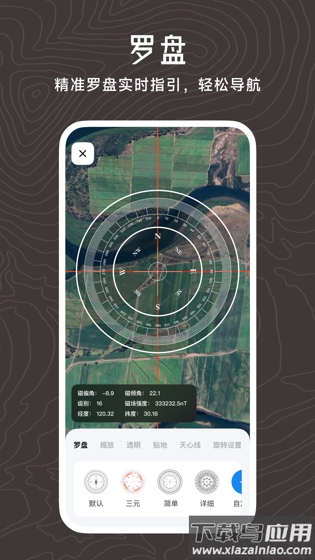 日新地图安卓版截图5