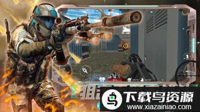 全民城市枪战游戏最新版截图1