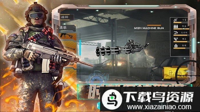 全民城市枪战游戏最新版截图2
