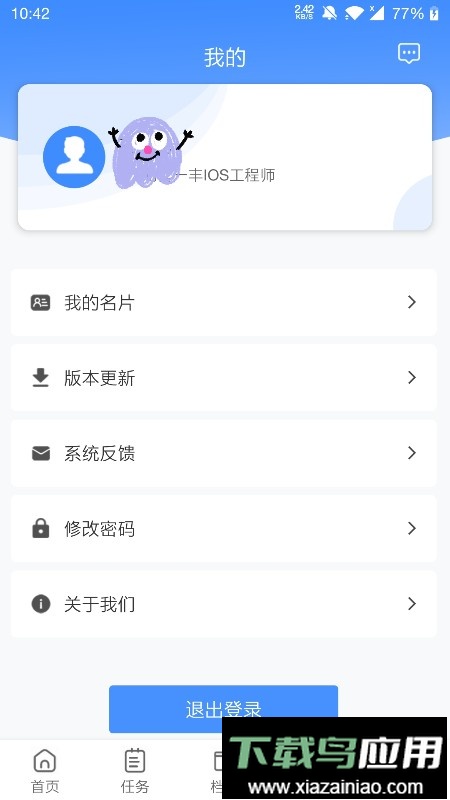 掌上神器客户端截图1