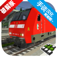 欧洲火车模拟器2无限钻石汉化版