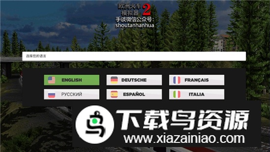 欧洲火车模拟器2无限钻石汉化版最新版截图1