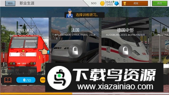 欧洲火车模拟器2无限钻石汉化版最新版截图3