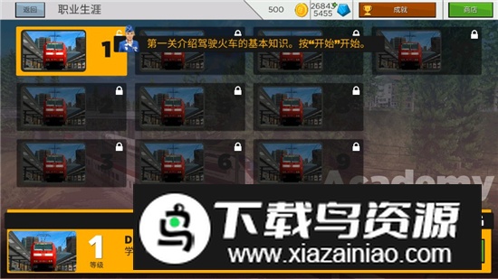 欧洲火车模拟器2无限钻石汉化版最新版截图5