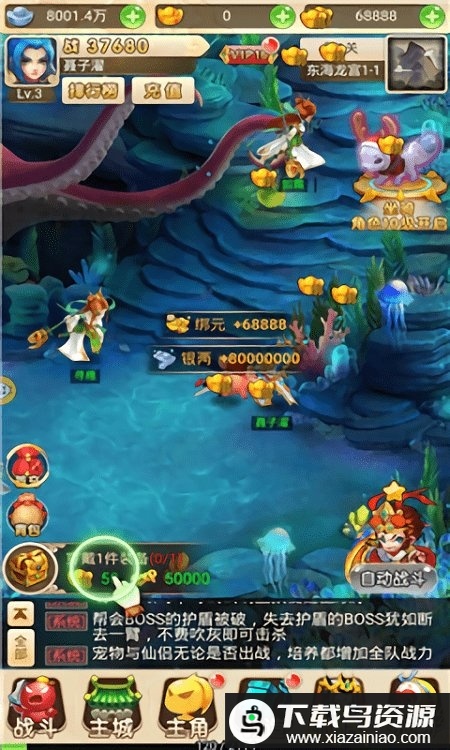 大家来抓妖bt版最新版截图2