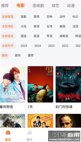 双鱼视频无广告版最新版截图1