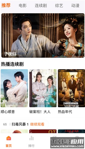 双鱼视频无广告版最新版截图4