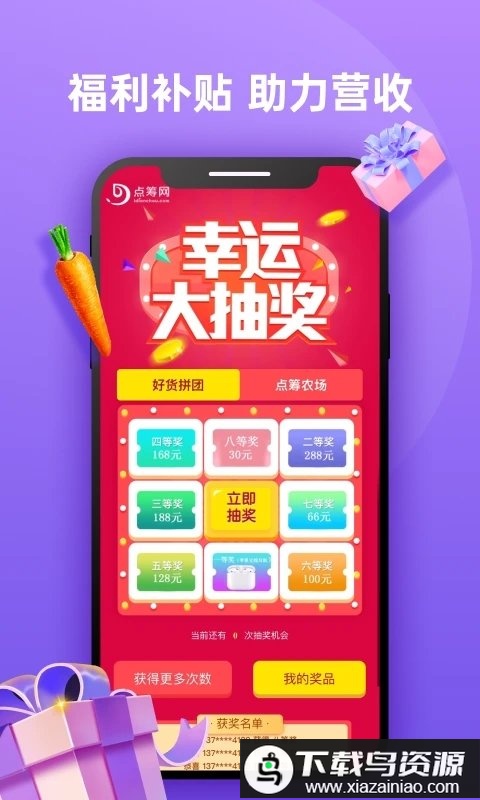 点筹网app(改名DC网)截图1