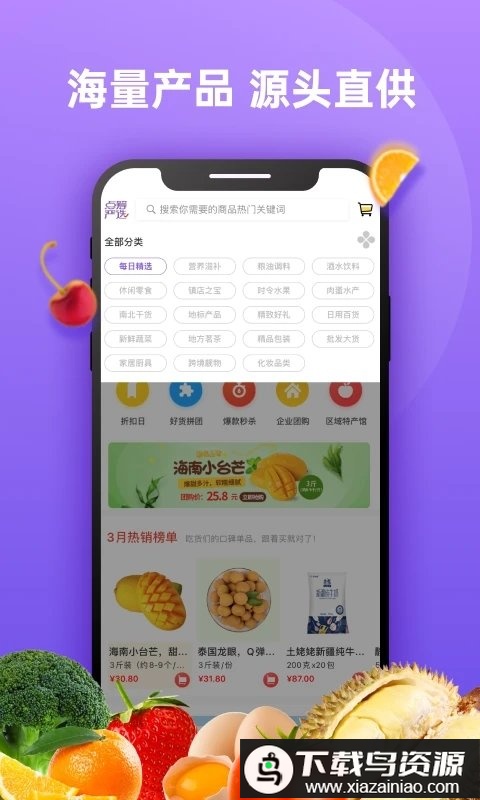 点筹网app(改名DC网)截图3