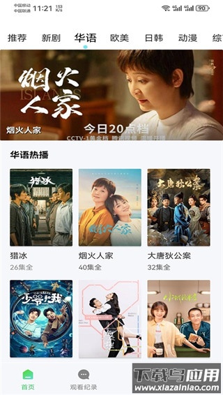 双鱼视频app官方版截图