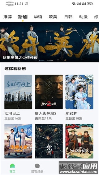 双鱼视频app官方版截图