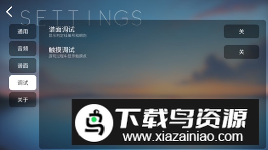 Phira(phigros谱面制作器手机版)最新版截图2