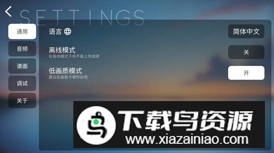 Phira(phigros谱面制作器手机版)最新版截图5