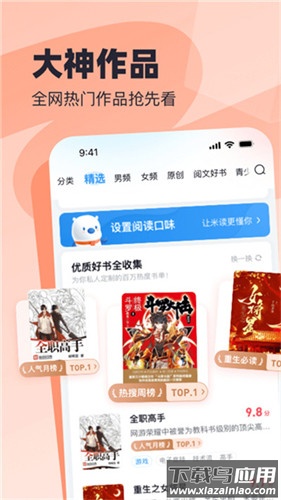 飞读小说手机版最新版截图1