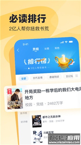 飞读小说手机版最新版截图3