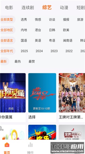 双鱼视频app最新版最新版截图3
