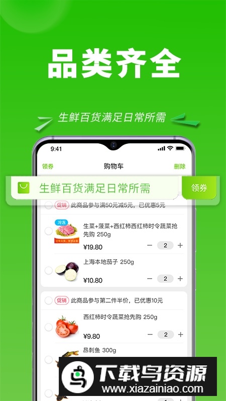 清美云超市app最新版最新版截图2
