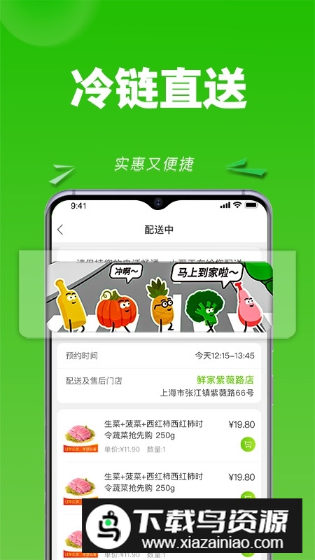 清美云超市app最新版最新版截图3
