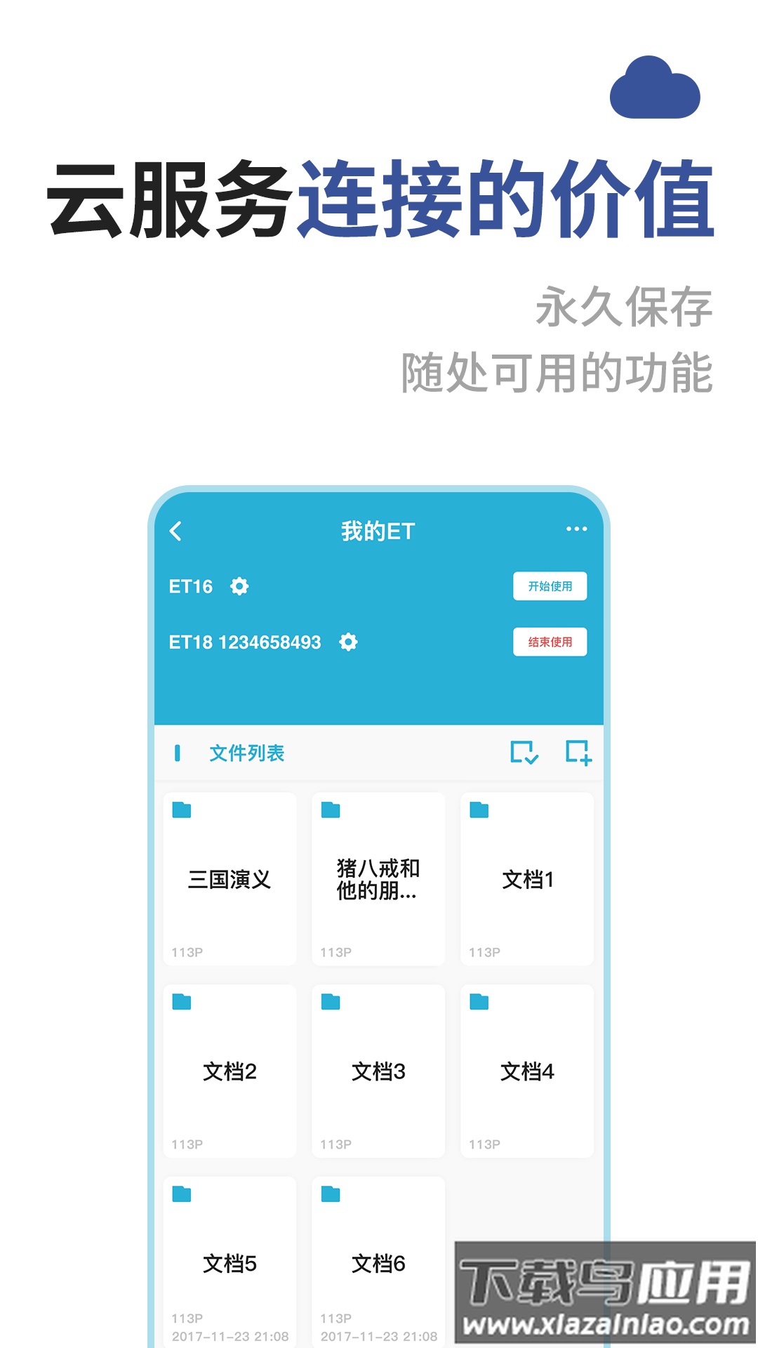 成者CZUR软件最新版截图2