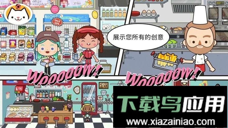 migaworld国际服米加小镇无广告(农历新年版本)截图3