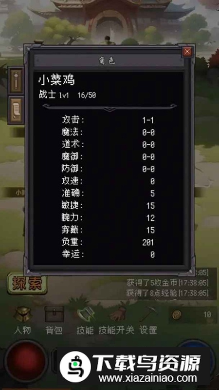 猪洞7层刷小白游戏最新版最新版截图2