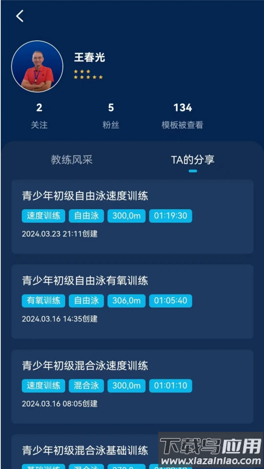 URSOT安卓版最新版截图1