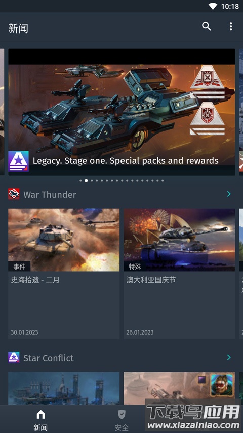 Gaijin Pass安卓版截图3