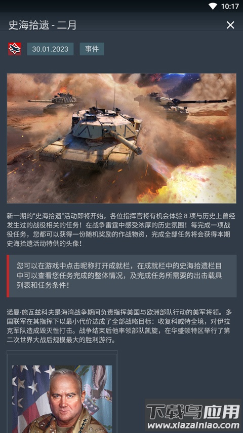 Gaijin Pass安卓版截图4