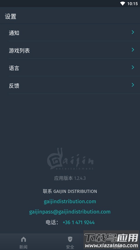 Gaijin Pass安卓版截图5