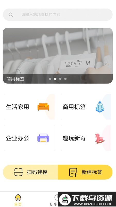 签立得标签打印机手机版(QLabel)最新版截图1