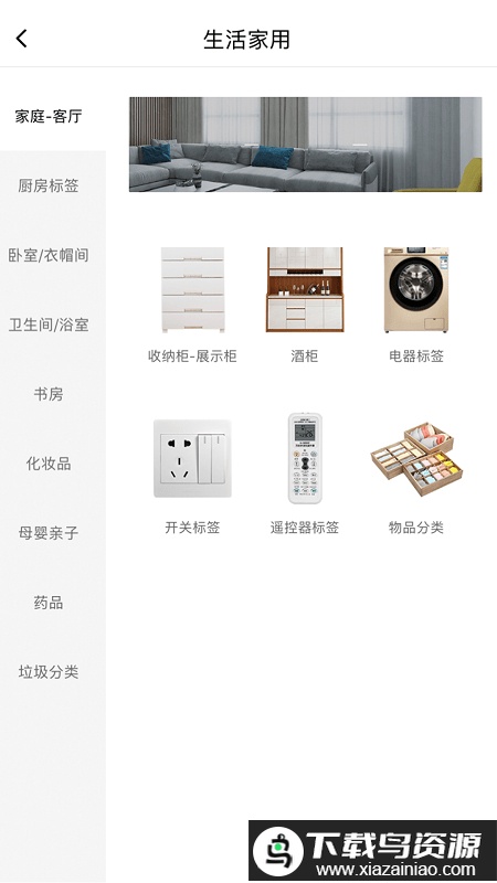 签立得标签打印机手机版(QLabel)最新版截图2