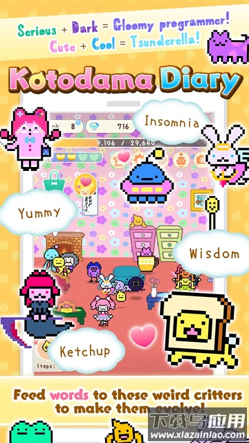 言灵日记最新版下载(ことだま日)最新版截图4