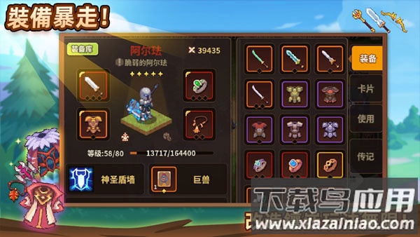 浮石之旅手游最新版最新版截图1