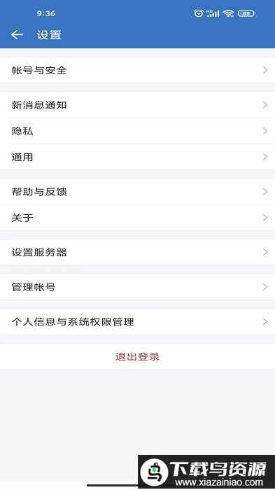 内蒙应急手机版最新版截图2