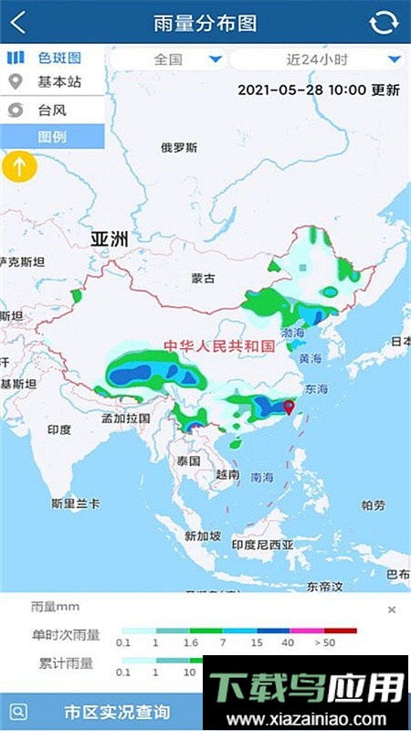 上海知天气软件最新版截图4