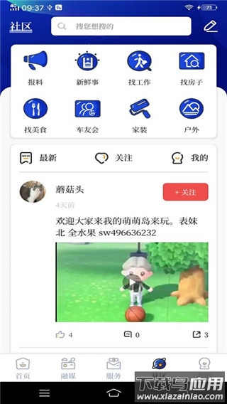 掌心长兴app官方版截图4