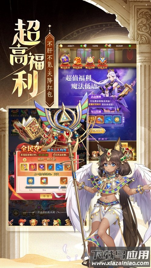 忍术大作战官方下载安装截图1