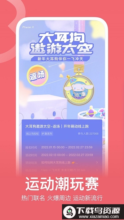 keep小米手表版官方最新版截图2